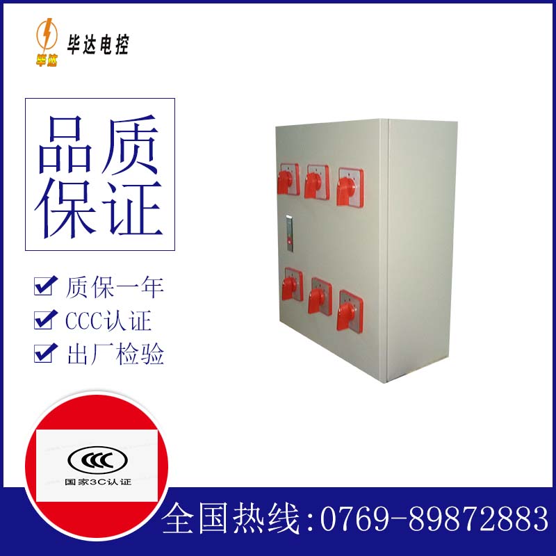 达川风机控制箱